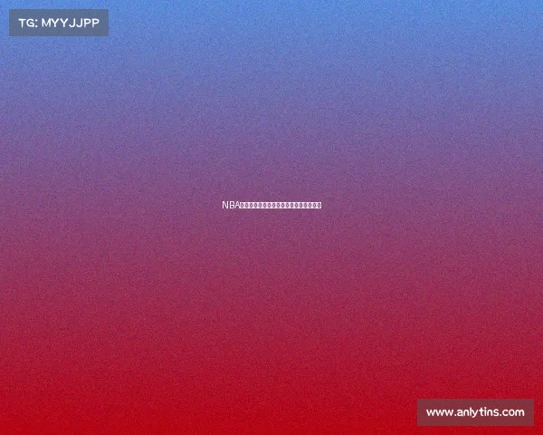 NBA各球队历史辉煌时刻回顾及未来展望分析